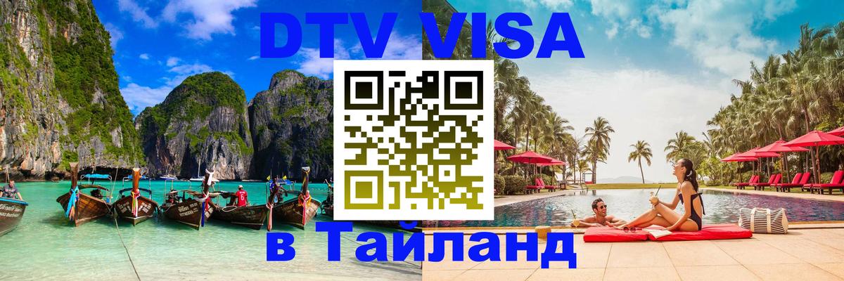 Оформление DTV визы под ключ: стоимость и тарифы, только загранпаспорт - Мехико 