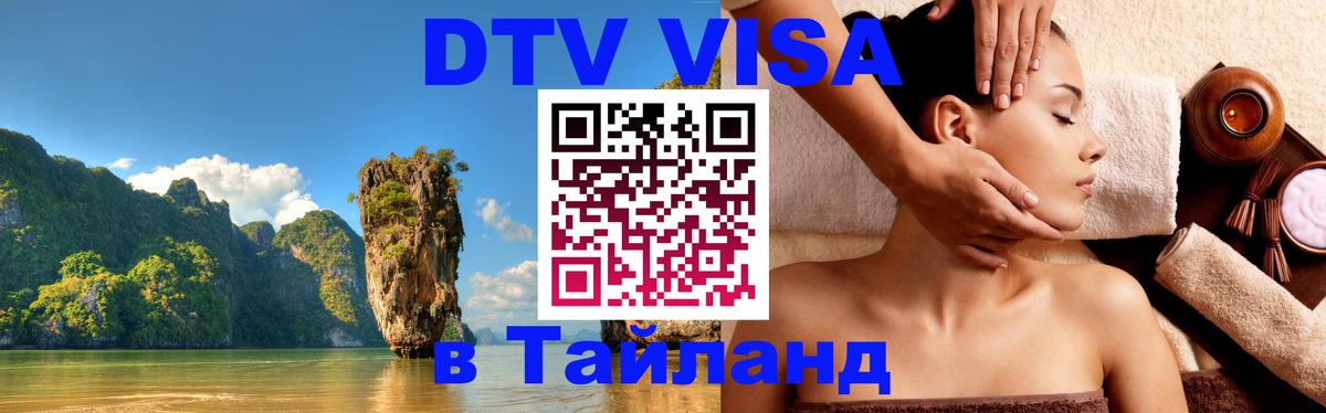 Оформление DTV визы под ключ: стоимость и тарифы, только загранпаспорт - Мехико 